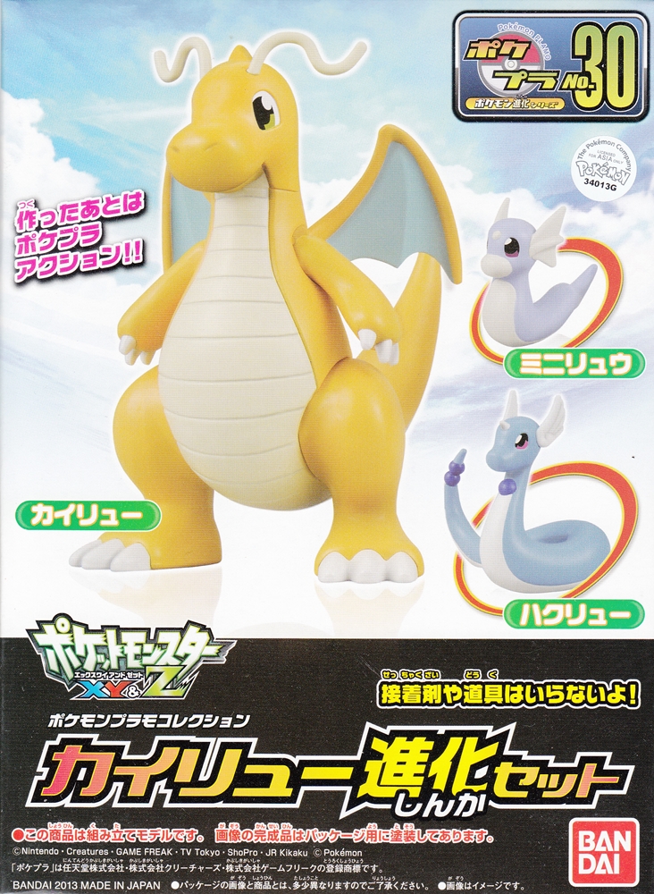 Pokemon Plastic Model Collection No.30 Kairyu Evolution Set