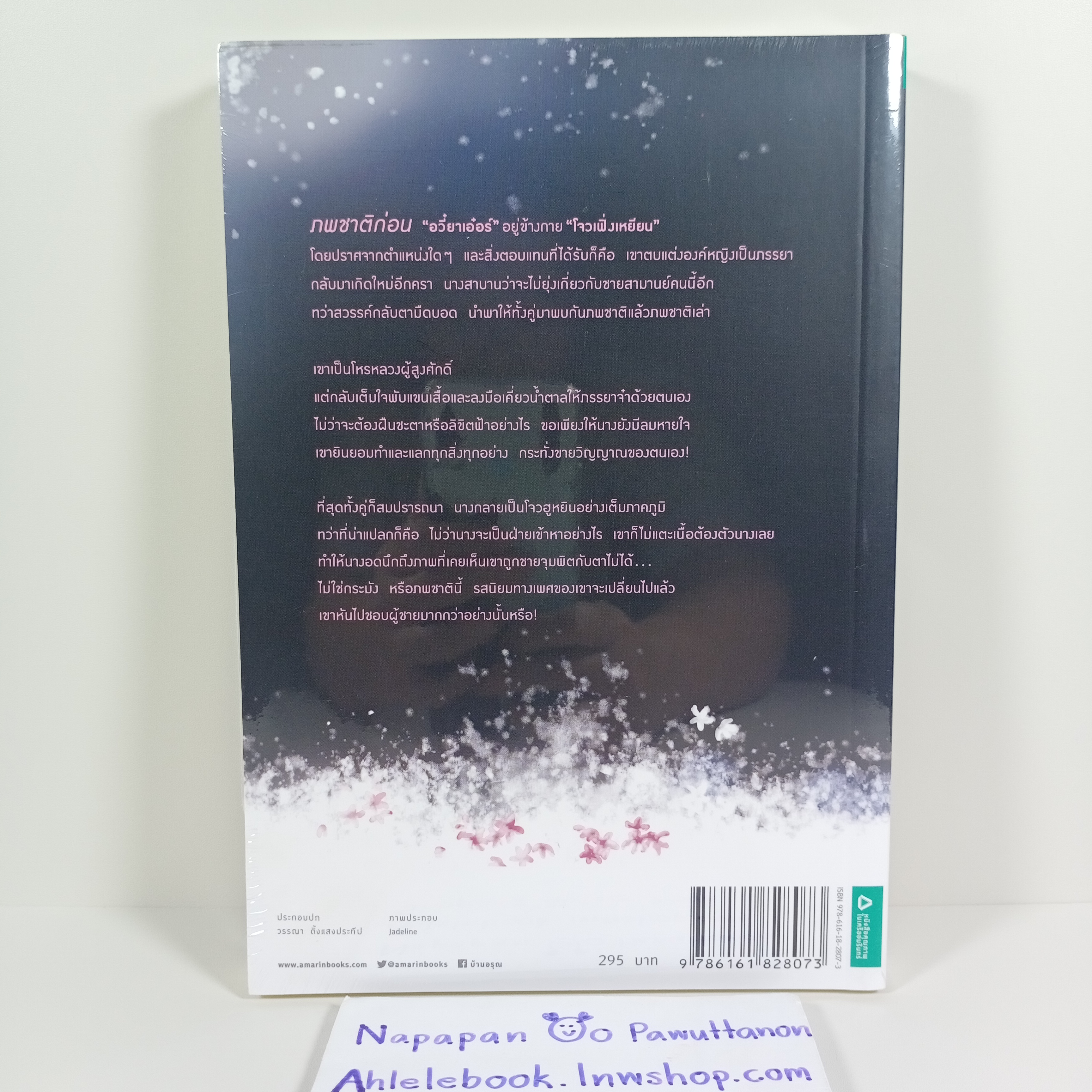 [นิยาย][มือ1] น่าจนใจที่เมียจ๋าน่ารักเกินไป