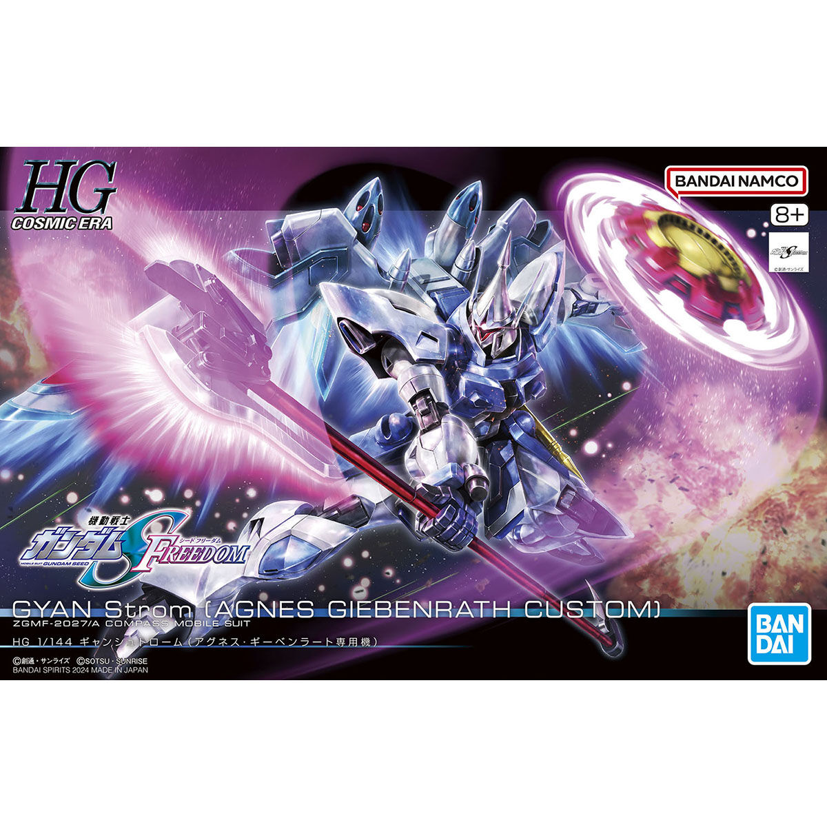 1066307 BANDAI SPIRITS HGCE 1/144 GYANSTORM AGNES GIEBENRATH'S MACHINE