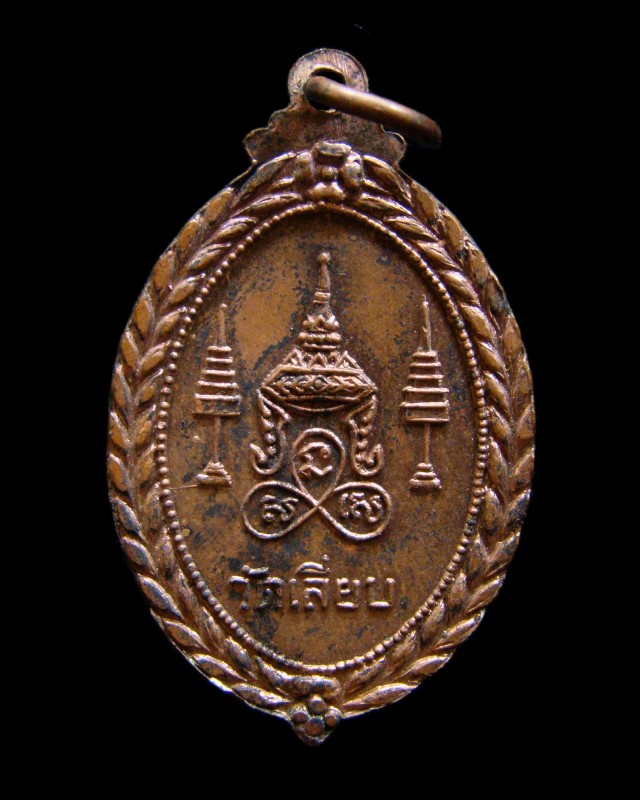 เหรียญหลวงพ่อช่วย วัดเลียบ ปี 2515