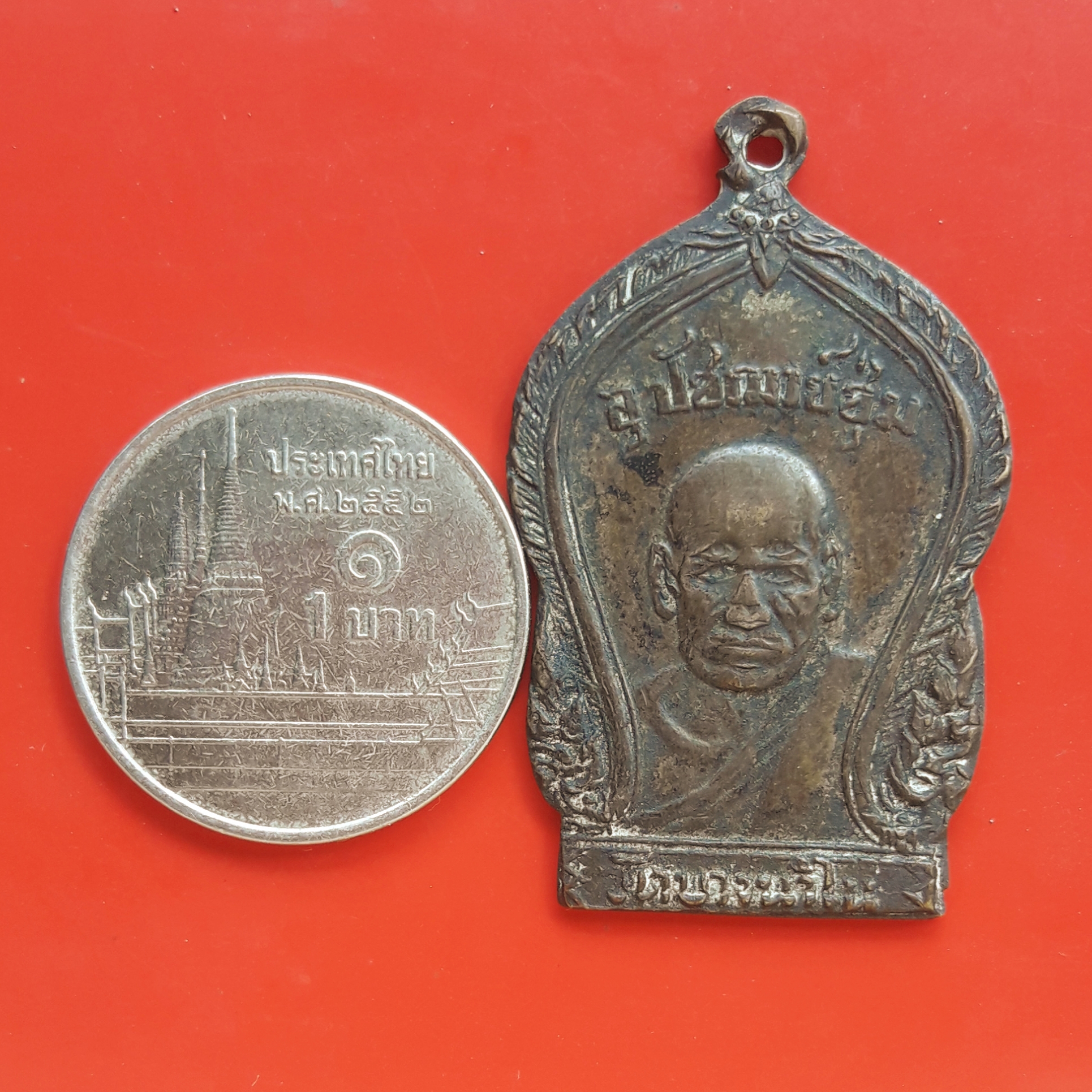 เหรียญพระอุปัชฌาย์ชุ่ม (หลวงพ่อชุ่ม) วัดบางนาใน กรุงเทพฯ ซ่อมโบสถ์ ปี 2503 (เหรียญตลก สี่ตา ปั๊มซ้อน หายาก)