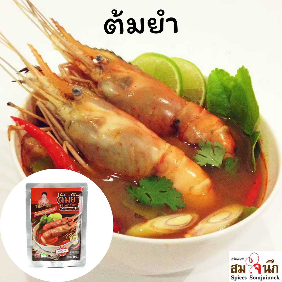 น้ำต้มยำ