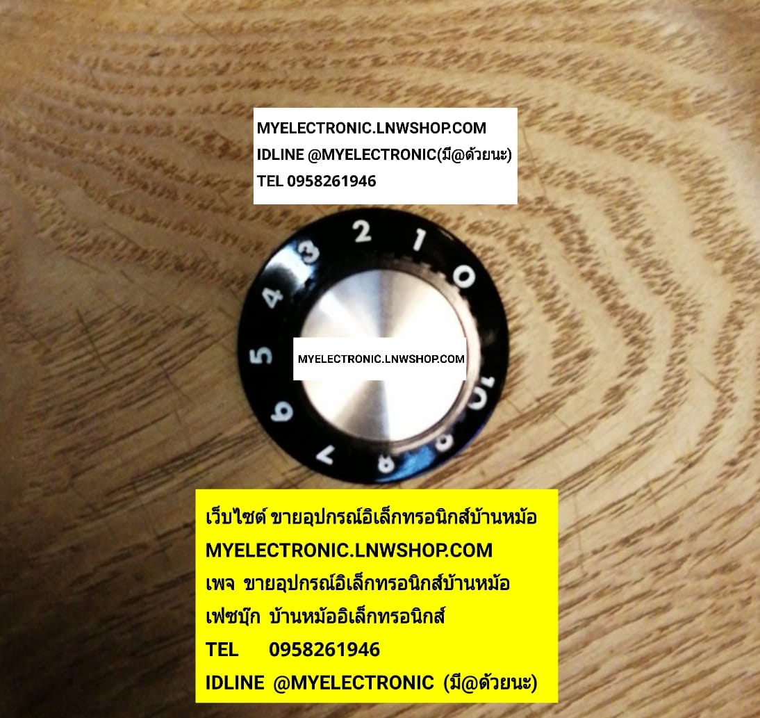 ขาย ลูกบิด K1B 0-10 KNOB K-1B ลูกบิดขันน็อต แบล็กกาไลท์ ขันน็อต ตัวเลข0-10 KNOB ราคา ตัวละ . . . . หน่วย บาท