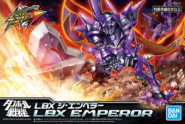 Danball Senki HYPER FUNCTION LBX EMPEROR