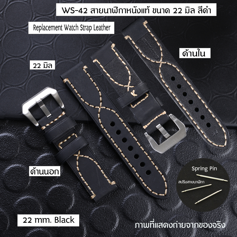 WS-42-59 สายนาฬิกาหนังแท้ GENUINE LEATHER WATCH BAND ขนาด 22 มิล อุปกรณ์เสริมนาฬิกาชายและหญิง ชิ้น 225 กรัม Brown -Black 22 mm