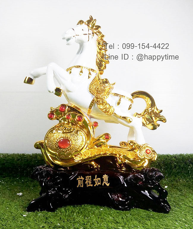 ของขวัญขึ้นบ้านใหม่พร้อมส่ง ม้าขาวยกขา
