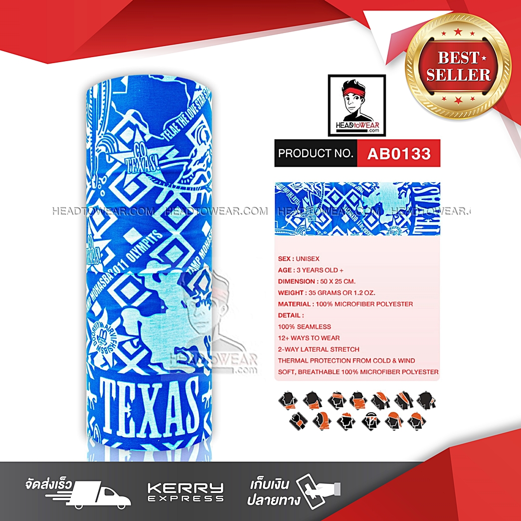 ผ้าโพกหัว ผ้าบัฟ ผ้าคาดผม HeadToWear รหัส AB0133