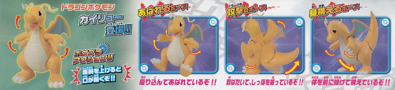 Pokemon Plastic Model Collection No.30 Kairyu Evolution Set