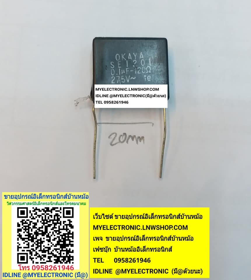 ขาย 0.1UF-120R 275V คาปาซิเตอร์0.1UF+120R 275VAC ราคา ตัวละ . . . . บาท มีหน้าร้านอยู่บ้านหม้อ กรุงเทพ ส่งของเร็ว มาซื้อหน้าร้านได้