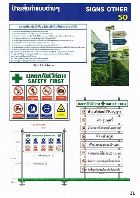 ป้ายสั่งทำแบบต่างๆ