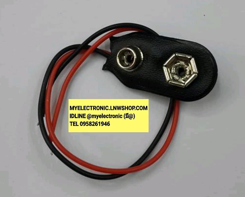 ขาย ขั้วถ่าน9V ขั้วสำหรับใส่ถ่าน9V ขั้วต่อถ่าน9V แจ็คถ่าน9V แจ็คสำหรับใส่ถ่าน9V ยี่ห้อ ราคา ตัวละ 5 . . . . หน่วย บาท