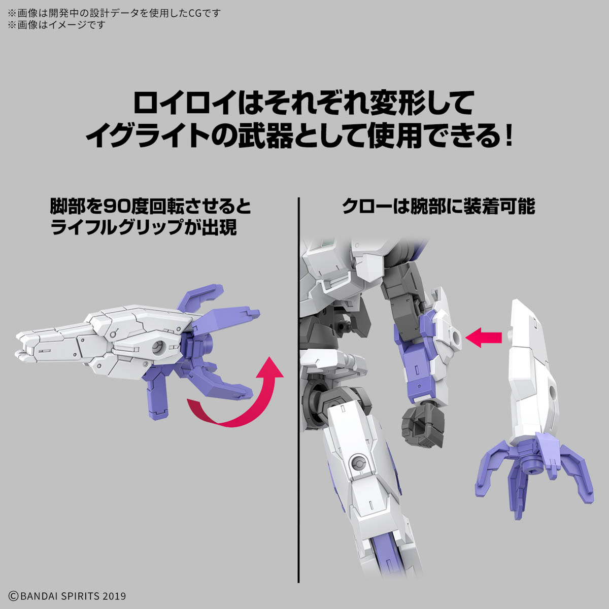 4573102686930 BANDAI SPIRITS 30MM 1/144 eEXM-40 IGLIGHT 01