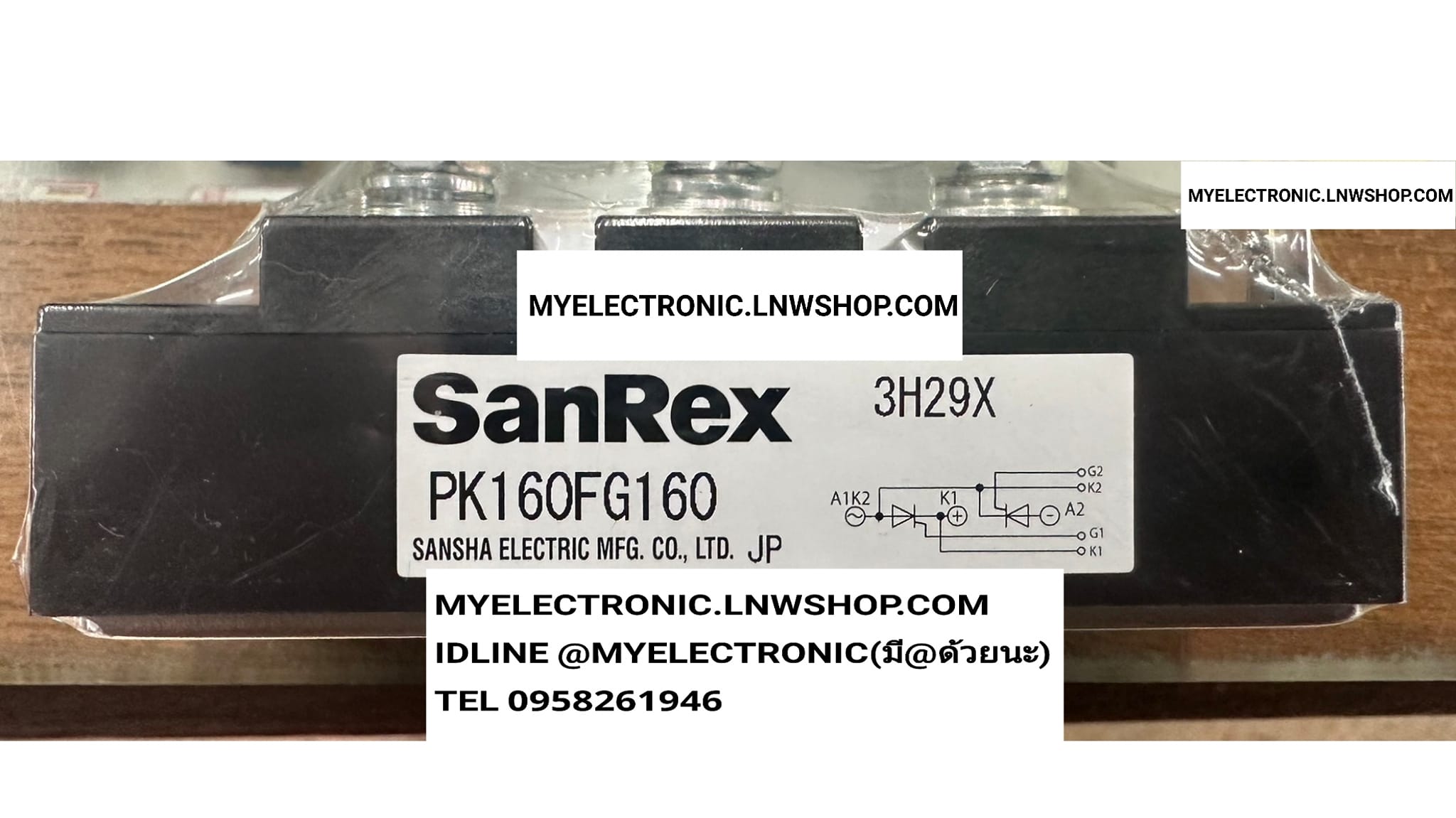 ขาย PK160FG160 160A1600V ยี่ห้อ SANREX ของแท้ THYRISTOR DOUBLE ARM เพาว์เวอร์โมดูล POWER MODULE ราคา ตัวละ . . . . หน่วย บาท
