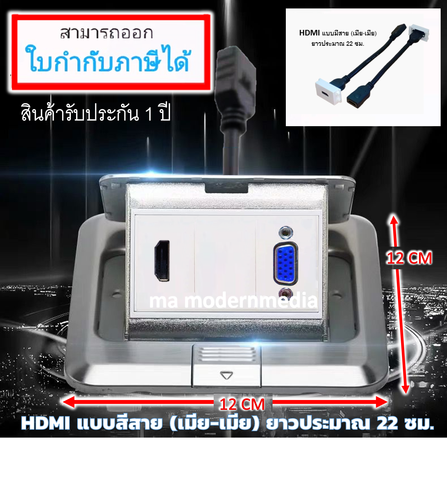 POP-UP HDMI+VGA (สีเงิน)