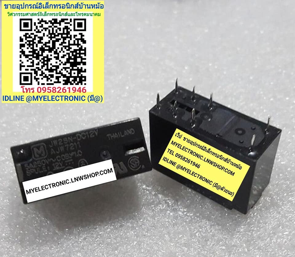ขาย , รีเลย์ , JW2SN-DC12V , RELAY . คอยล์ , 12V , 2คอนแทรค , 8ขา, 5A250V , JW2SN , -DC12V , 12VDC , ยี่ห้อ , MATSUSHITA , ราคา , ตัวละ , หน่วย , บาท