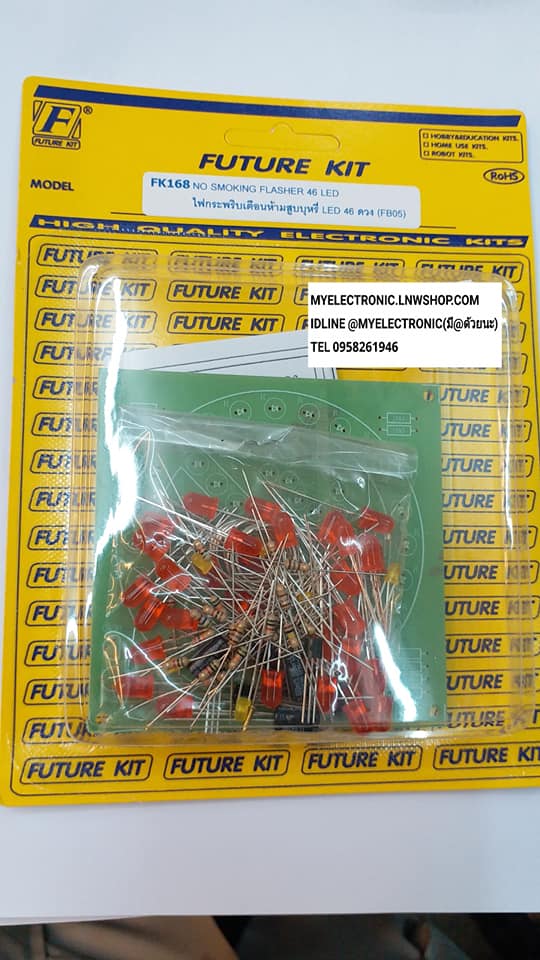 ขาย , ชุดคิท , FK168 , วงจร , ไฟกระพริบ , เตือนห้ามสูบบุหรี่ , LED , 46 . ดวง , , ชุด , ยังไม่ลงปริ้น , ยังไม่ประกอบ , ยี่ห้อ , ฟิวเจอร์คิท , FUTUREKIT , ของแท้ , โครงงาน , อิเล็กทรอนิกส์ , เพื่อการศึกษา , เรียนรู้ ทำ , โปรเจ็ค , PROJECT , นักเรียน , นักศ