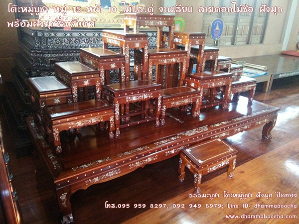 โต๊ะหมู่บูชา หมู่ 15 หน้า 10 ไม้ประดู่ งานเรียบ ลายดอกไม้ช่อ