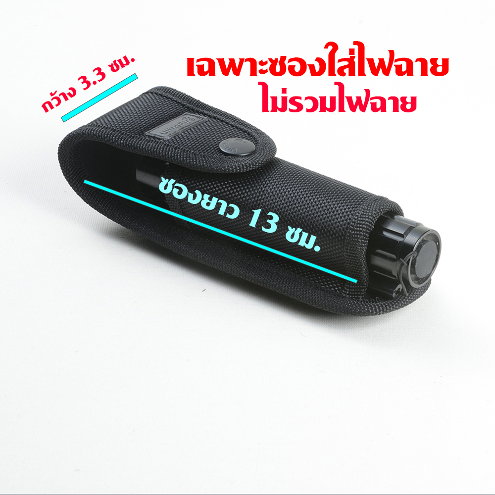 Sheath-03-04 ซองไนลอน ซองใส่มีด ซองใส่ไฟฉาย วัสดุผ้าไนลอน ผ้าแคนวาส สำหรับใส่ไฟฉายและอื่นๆ ขนาดดูจากรูป 1 110 กรัม ดำ 13-16 ซม.
