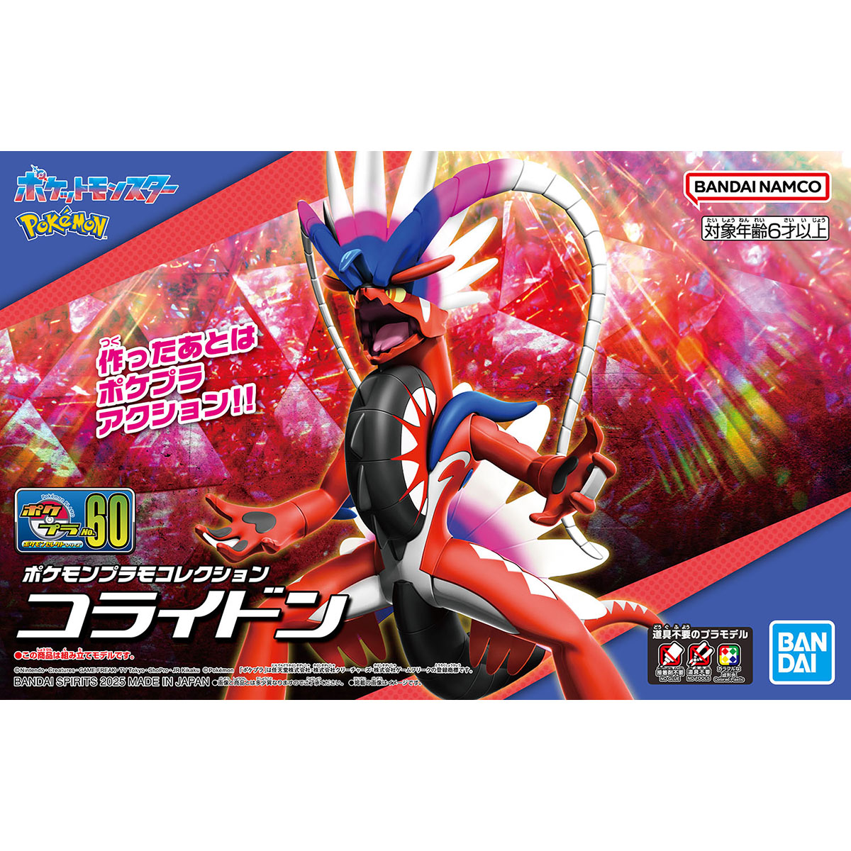 4573102688736 BANDAI SPIRITS Pokemon Model Kit KORAIDON