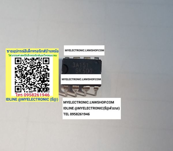 ขาย 3A151 ไอซี IC 3A151 ตัวถัง DIP8ขา ราคา ตัวละ . . . . หน่วย บาท