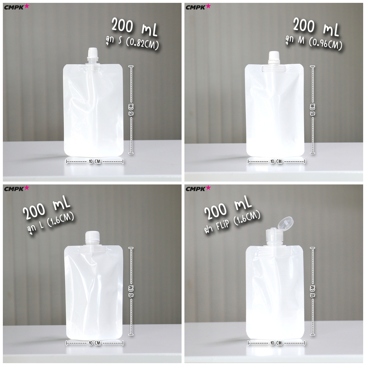 ถุงฝาเกลียว สีขาว เนื้อพลาสติก (100ใบ) ถุงใส่เครื่องดื่ม ชา กาแฟ ตั้งได้ 50-300 mL เลือกขนาดฝาได้