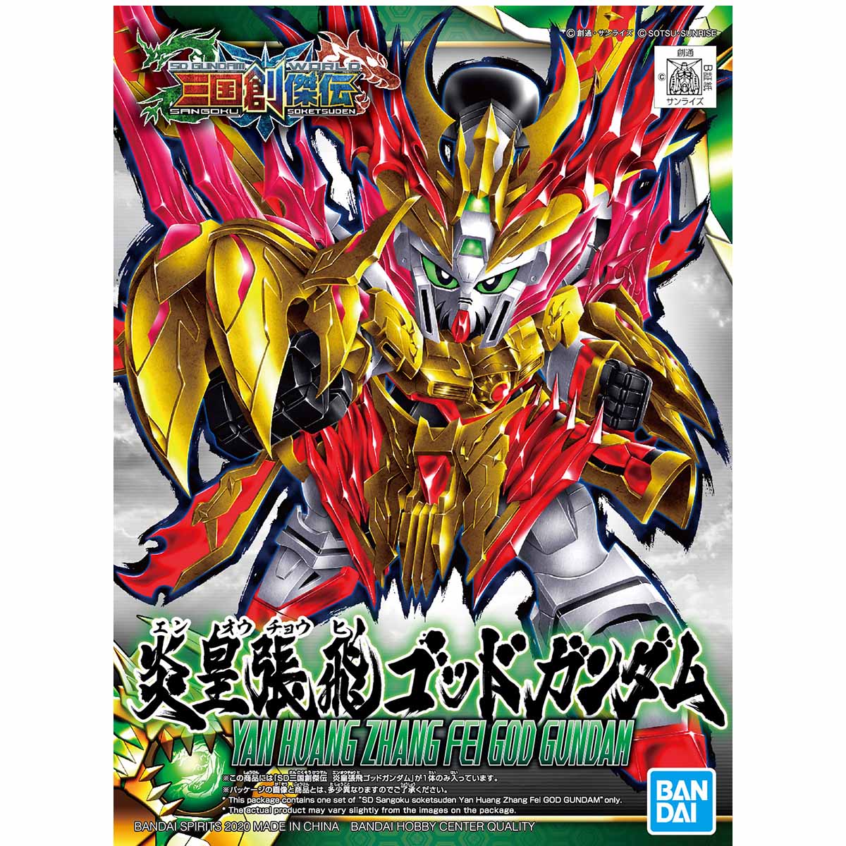 SD SANGOKU SOKETSUDEN YAN HUANG ZHANG FEI GOD GUNDAM