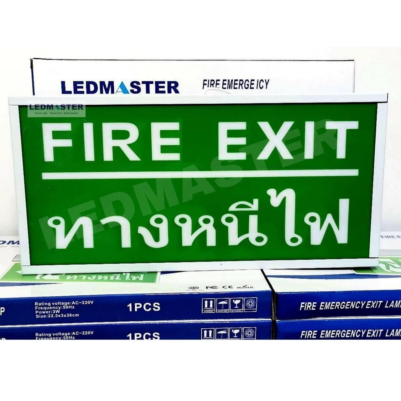 กล่องป้ายทางออกฉุกเฉิน Emergency Exit Sign ป้ายสัญลักษณ์ทางออก ทางหนีไฟ (Fire Exit) ไฟฉุกเฉิน เมื่อเหตุการณ์ฉุกเฉิน ไฟดับ ไฟตก สามารถสำรองไฟได้ ชนิด 1 หน้า ชนิดแขวน รุ่น ข้อความ FIRE EXIT ทางหนีไฟ LMT06