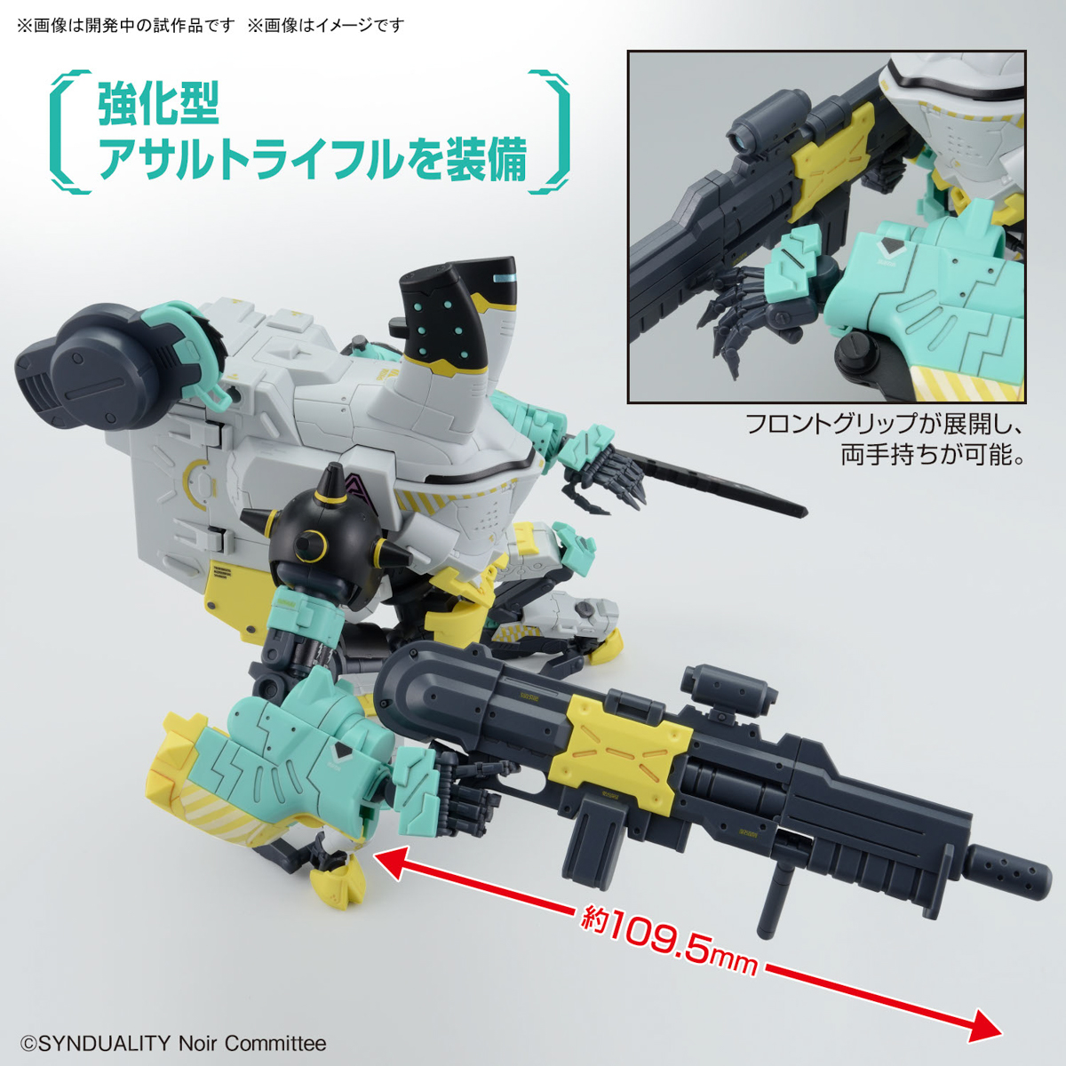 1065690 BANDAI SPIRITS SYNDUALITY HG DAISYOGRE ALTER