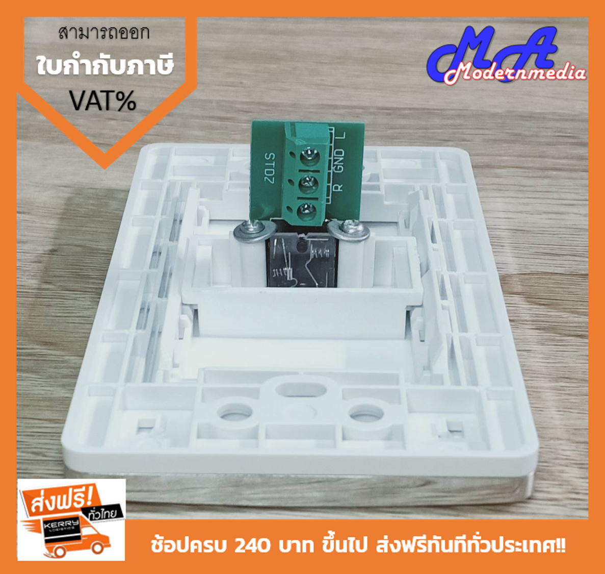 Wall Plate MiniJack 3.5mm (ขอบเงา)(1ช่อง)