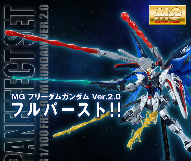 Effect set and decal for MG 1/100 Freedom Gundam 2.0