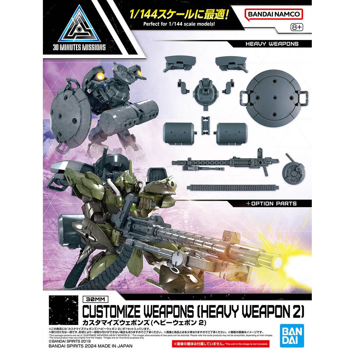 1067159 BANDAI SPIRITS 30MM CUSTOMIZE WEAPONS HEAVY WEAPON 2