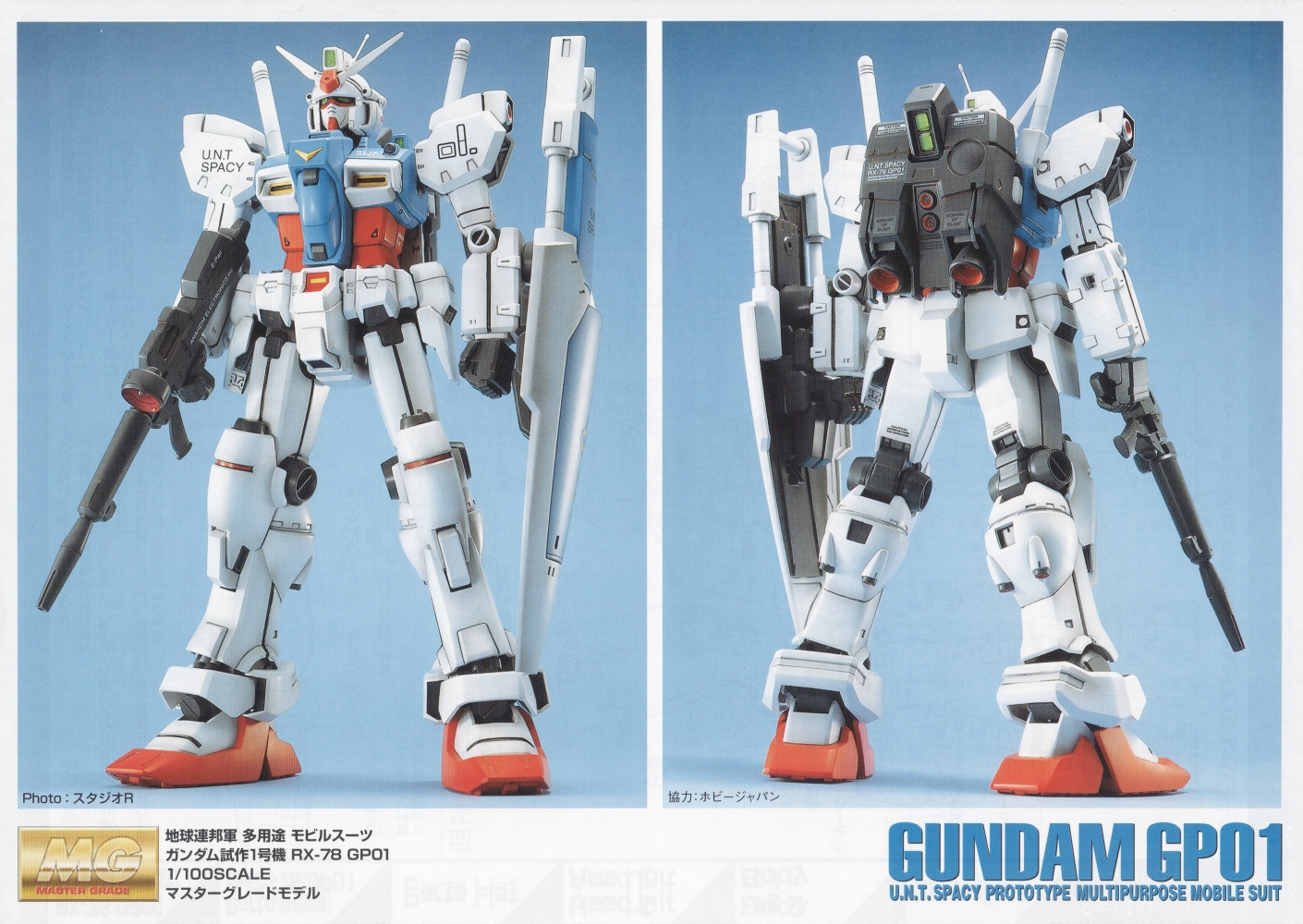 1063822 BANDAI SPIRITS MG 1/100 Gundam GP01