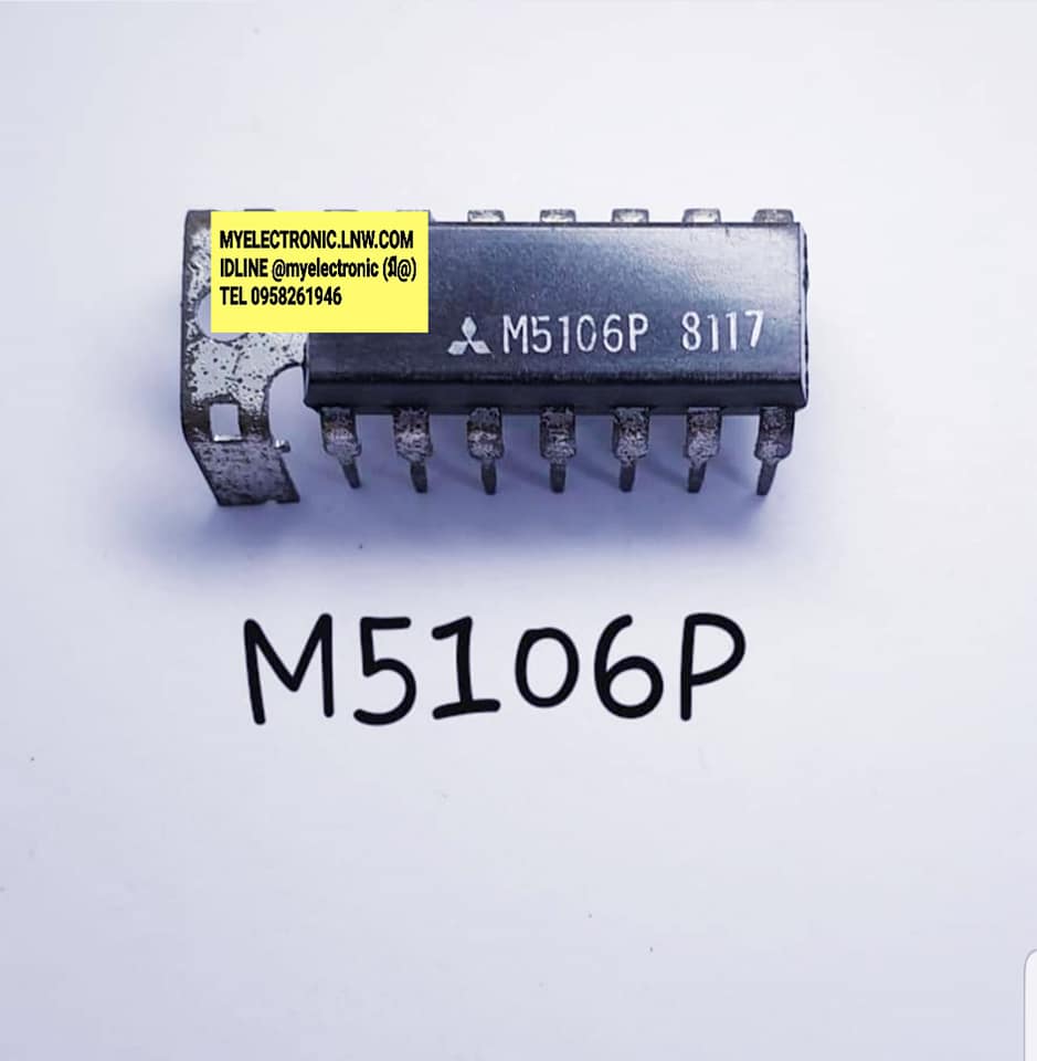 ขาย M5106P ยี่ห้อ MITSUBISHI มิซูบิชิ ไอซี IC ตัวถัง DIP14ขา หัวมีปีก M5106 Pราคา ตัวละ . . . . หน่วย บาท