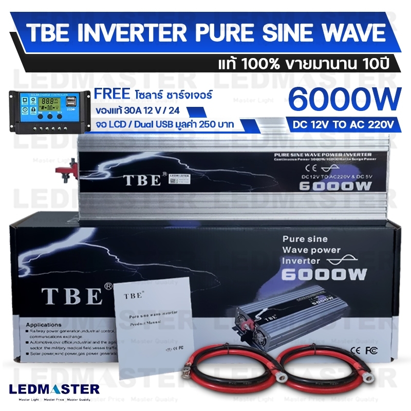 💯เเถมฟรี โซล่าชาร์จเจอร์ 💯อินเวอร์เตอร์แท้ ** เพียว์ซายเวฟ 12V ยี่ห้อTBE ราคาโรงงาน คุณภาพสูง ของเเท้จากโรงงาน อินเวอร์เตอร์ วัตต์เต็ม อินเวอร์เตอร์รถเเห่ เครื่องแปลงไฟ12vเป็น220v