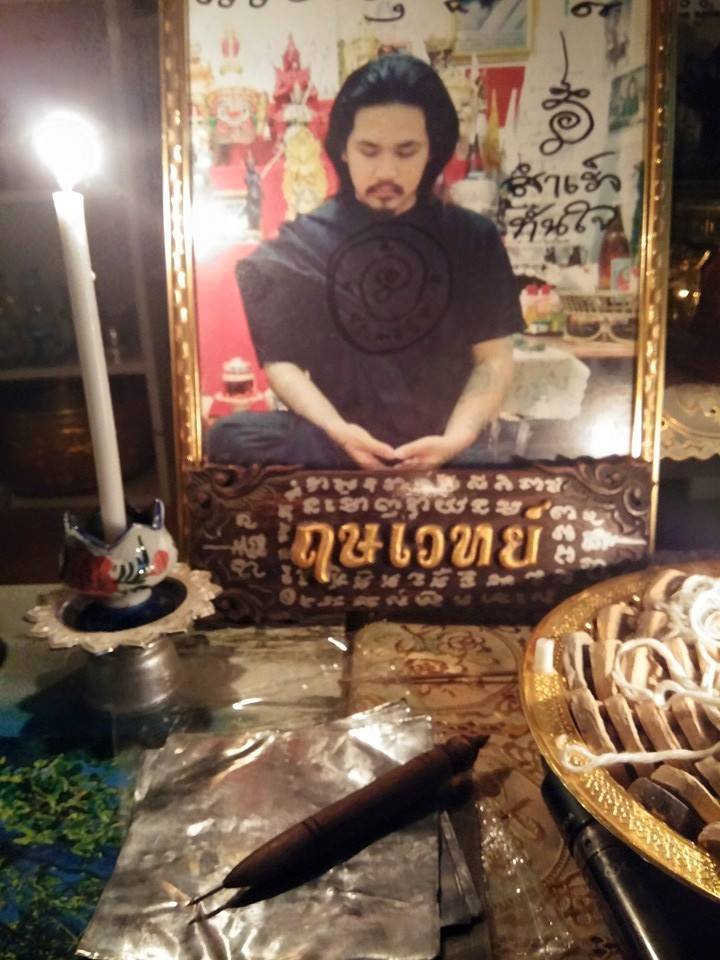 ตะกรุดมงคลฟ้ามหาลาภสำนักฤษเวทย์