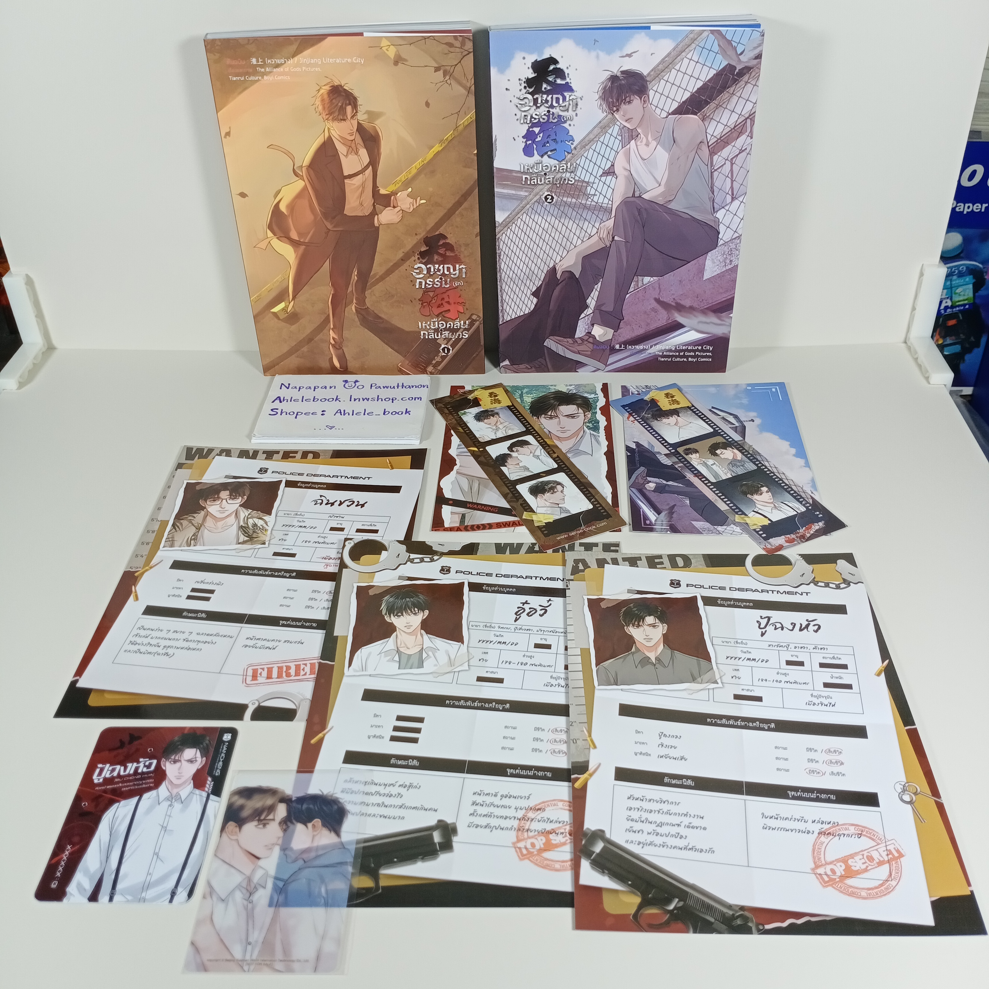 [Comic] อาชญากรรมรักเหนือคลื่นกลืนสมุทร รอบจอง เล่ม 1-2 *มีตำหนิ