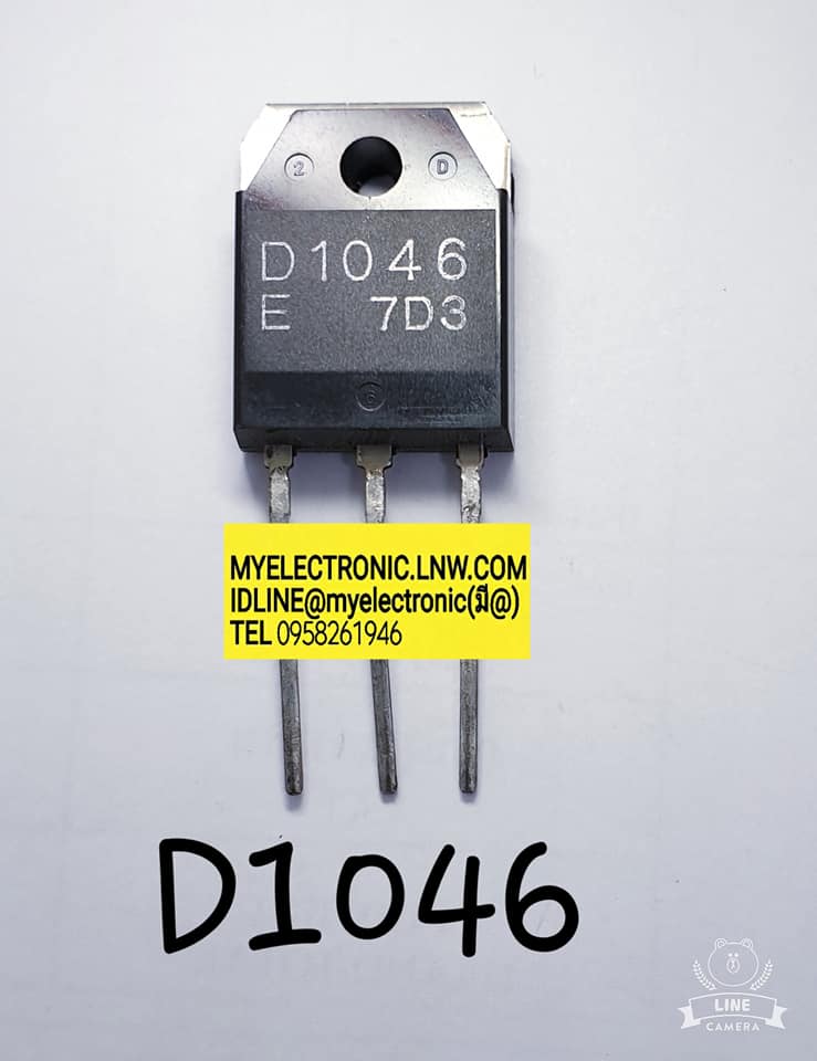 ขาย 2SD1046ตัวถังTO247ยี่ห้อราคาตัวละบาท
