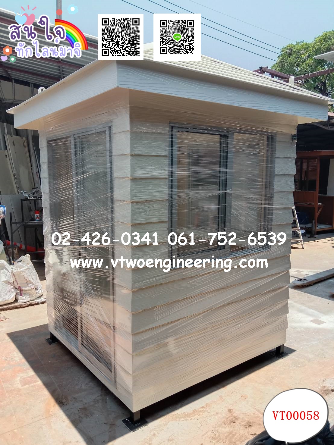 ป้อมยามสำเร็จรูป ป้อมยาม ตู้ยาม ป้อมรปภ. VT00058