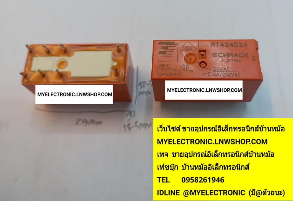 ขาย รีเลย์ RT424524 รีเลย์คอยล์24VAC8ขา 8A250V RELAY ราคาตัวละ บาท มีหน้าร้านอยู่บ้านหม้อ กรุงเทพ ส่งของเร็ว มาซื้อหน้าร้านได้