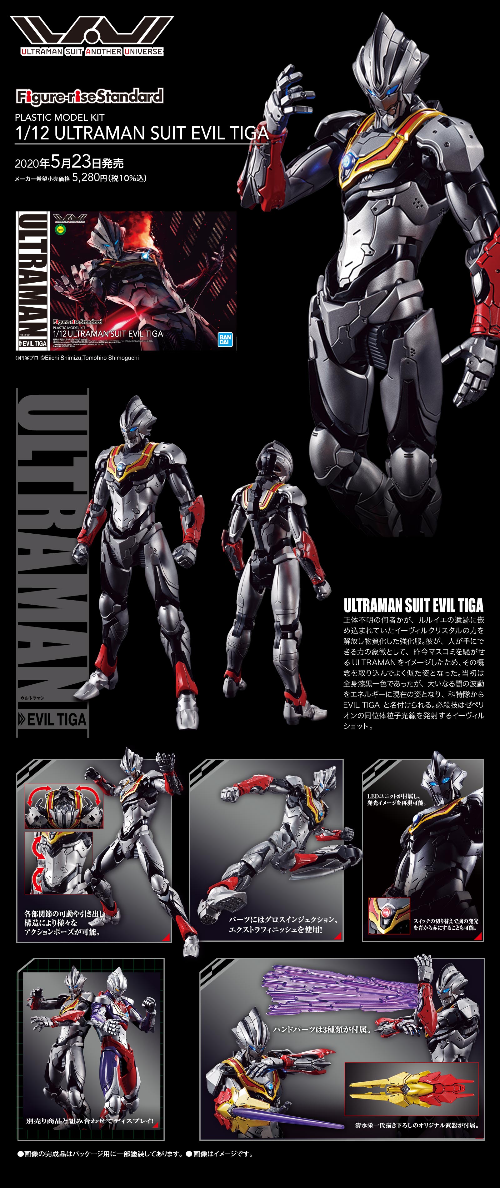 BANDAI SPIRITS Figure-rise Standard 1/12 ULTRAMAN SUIT EVIL TIGA