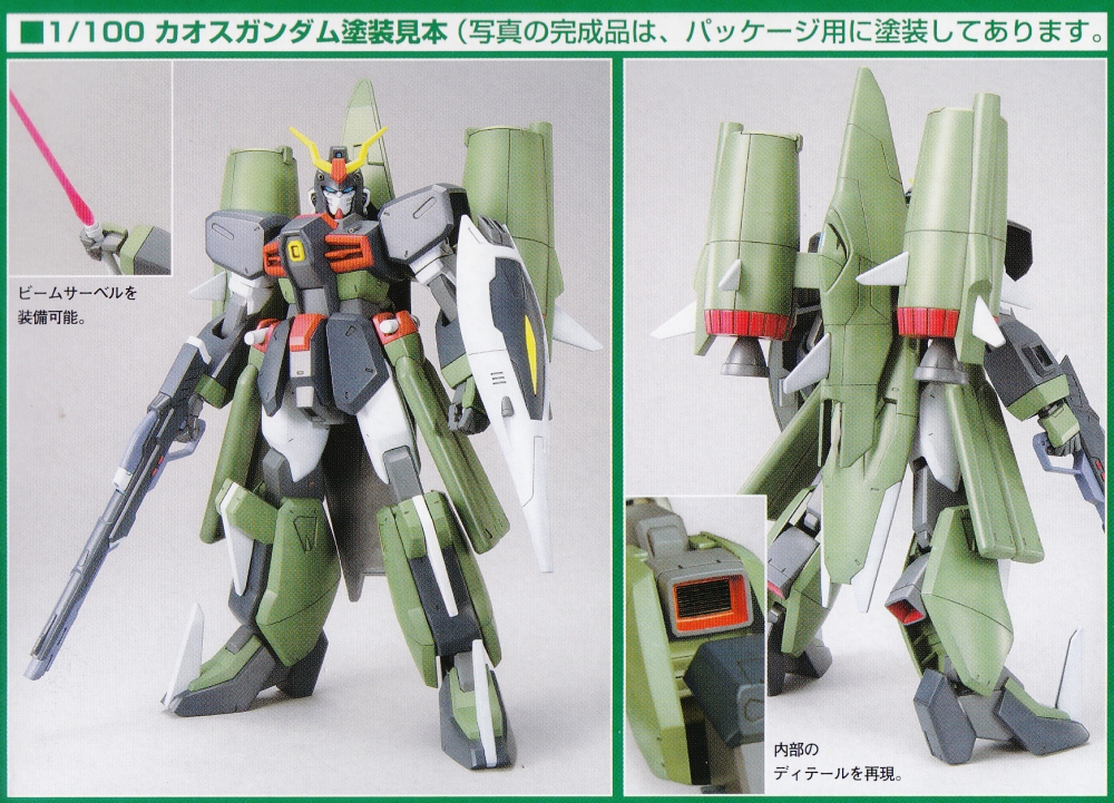 1066151 1/100 Chaos Gundam