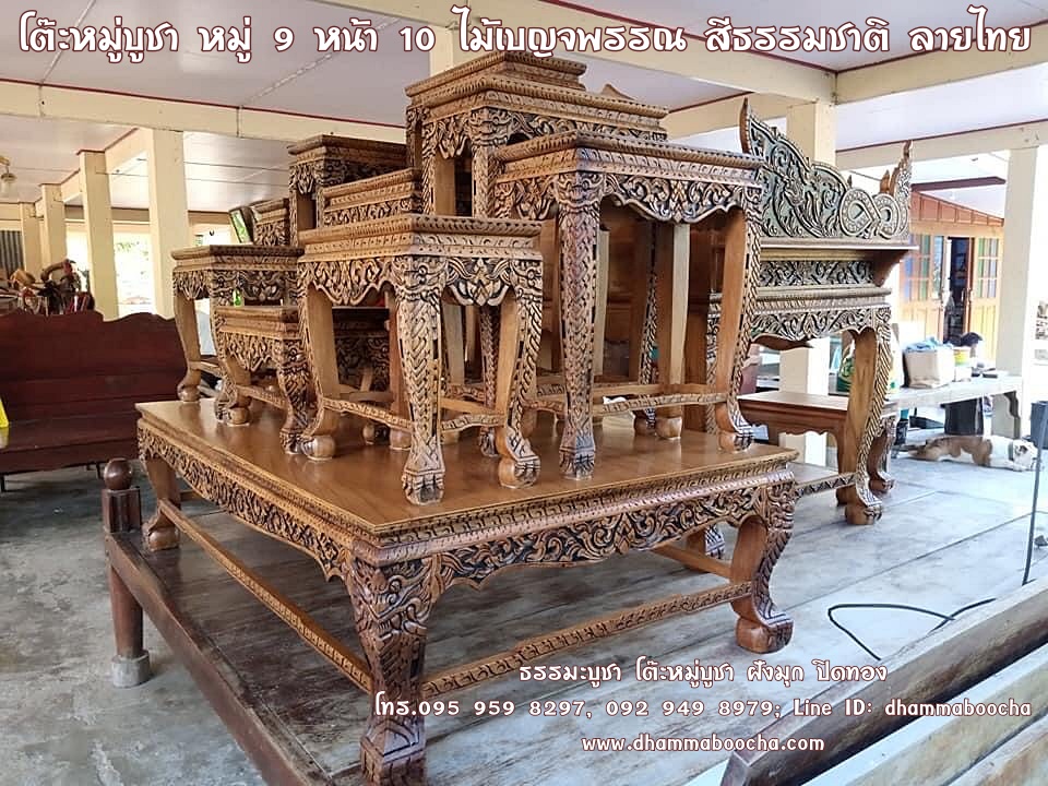 โต๊ะหมู่บูชา หมู่ 9 หน้า 10 ไม้เบญจพรรณ สีธรรมชาติ ลายไทย