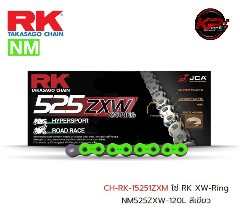 โซ่ RK XW-Ring NM525ZXW-120L สีเขียว เบอร์ 525