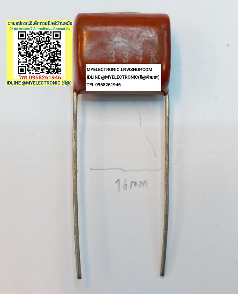 ขาย 0.33UF630V คาปาซิเตอร์ ไมล่าร์ 334J630V 334K630V 330NF630V CAPACITOR MYLAR ราคา ตัวละ . . . . หน่วย บาท