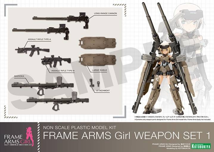 FRAME ARMS Girl Weapon SET 1