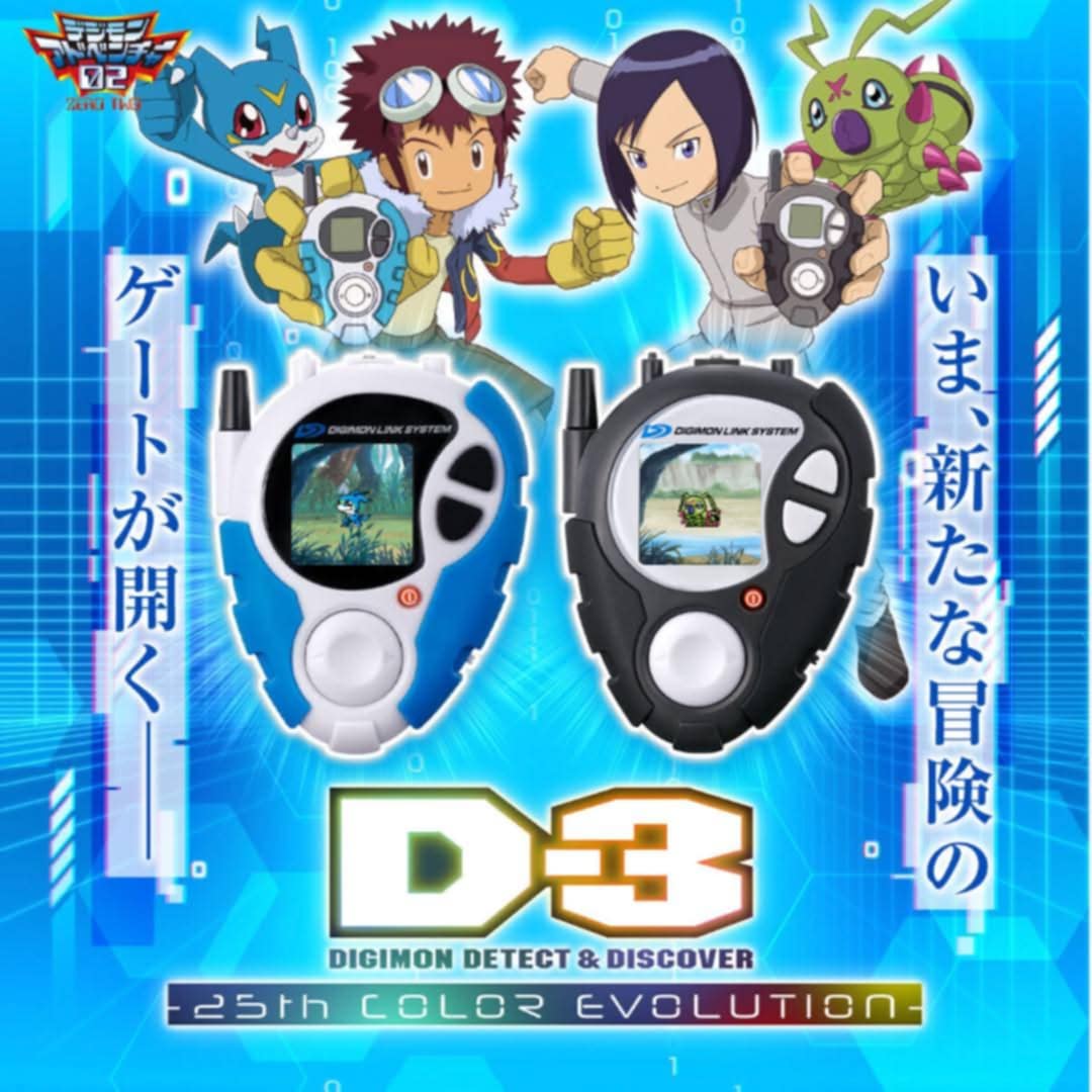 D-3 DIGIMON DETECT & DISCOVER -25th COLOR EVOLUTION-