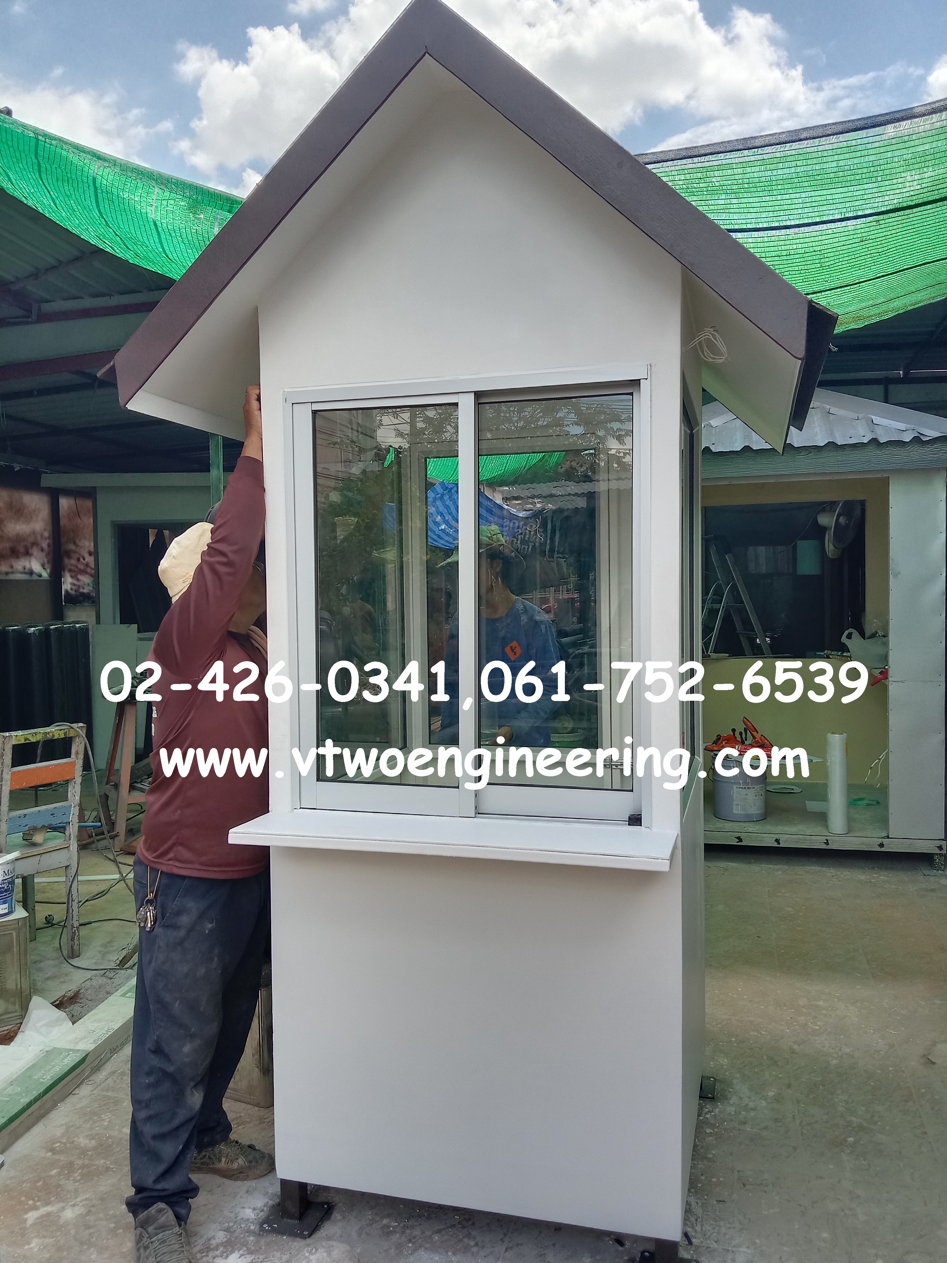 ป้อมยามสำเร็จรูป ป้อมยาม ตู้ยาม ป้อมรปภ. VT00063
