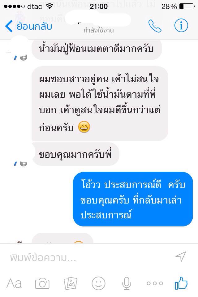 น้ำมันว่านมหาเสน่ห์นะจังงังผสมสีผึ้งปู่ฟ้อนใส่ตะกรุด1ดอกเสกโดยอ.ติ้ก บ้านโป่ง