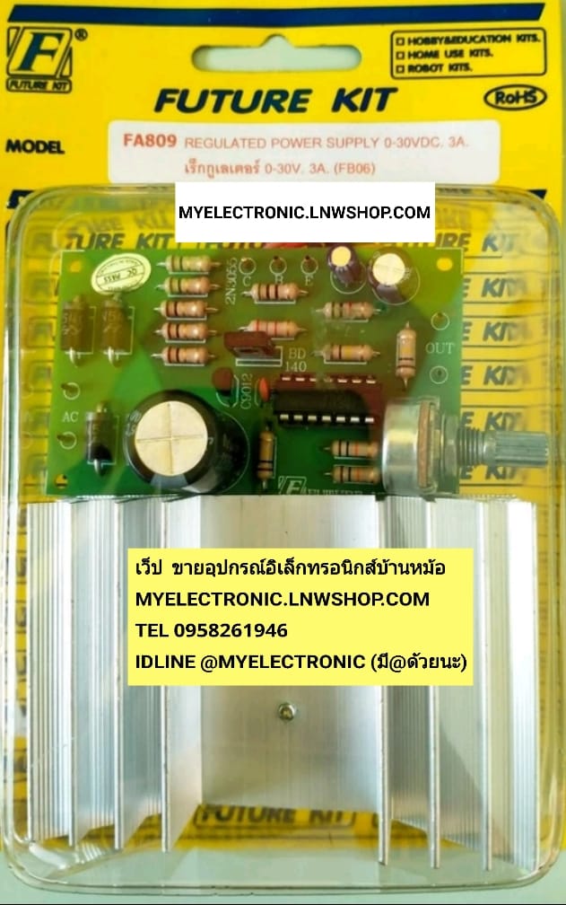 ขาย วงจร ชุดลงปริ้น FA809 เร็กกูเลเตอร์ 0-30V3A REGULATED POWER SUPPLY 0-30VDC 3A FB06 ชุดลงปริ้น ชุดลงปริ้นแล้ว ชุดประกอบลงปริ้นแล้ว โครงงาน อิเล็กทรอนิกส์ เพื่อการศึกษา นักเรียน นักศึกษา PROJECT โปรเจ็ค ยี่ห้อ ฟิวเจอร์คิท FUTUREKIT ราคา ตัวละ ชุดละ . .