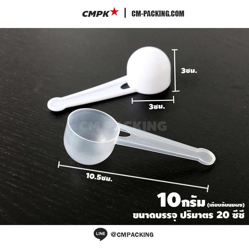 ช้อนอาหารเสริม ช้อนตักนม ช้อนเวย์ ช้อนตวง 5-30 กรัม